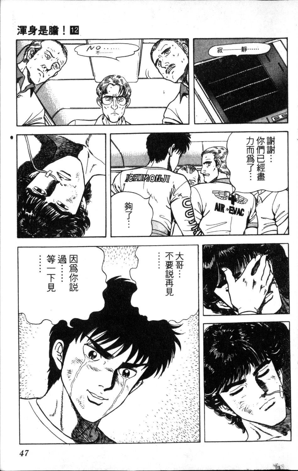 第12卷48