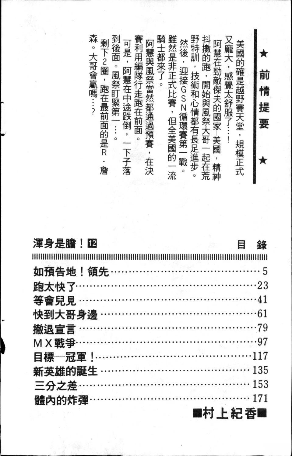 第12卷5