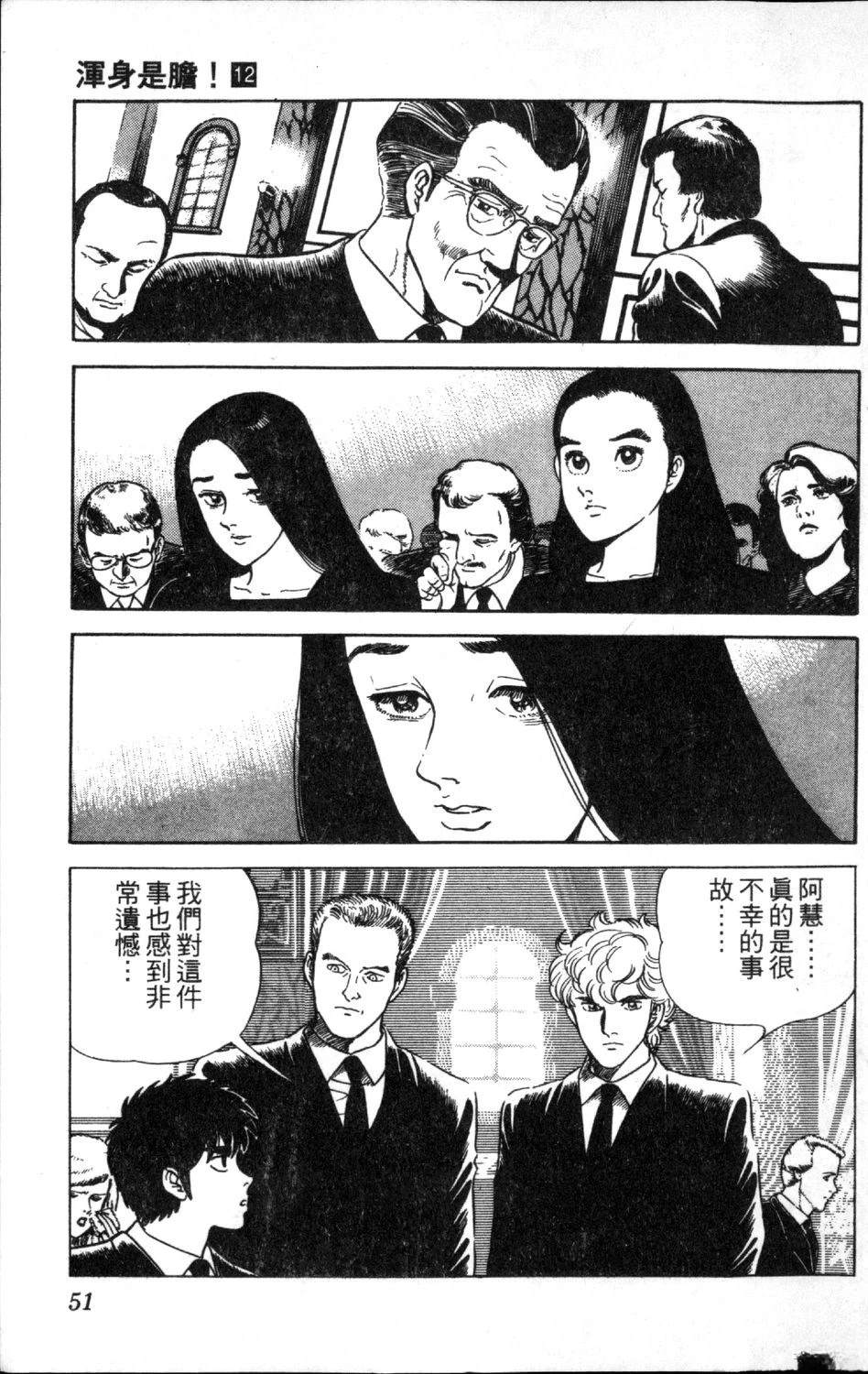 第12卷52