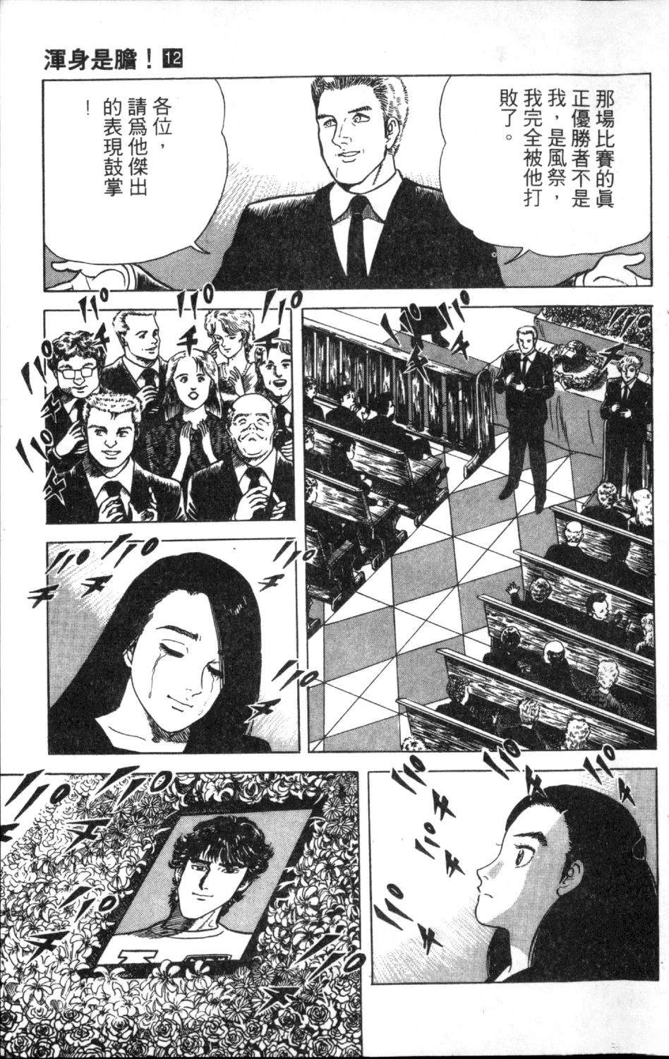 第12卷54