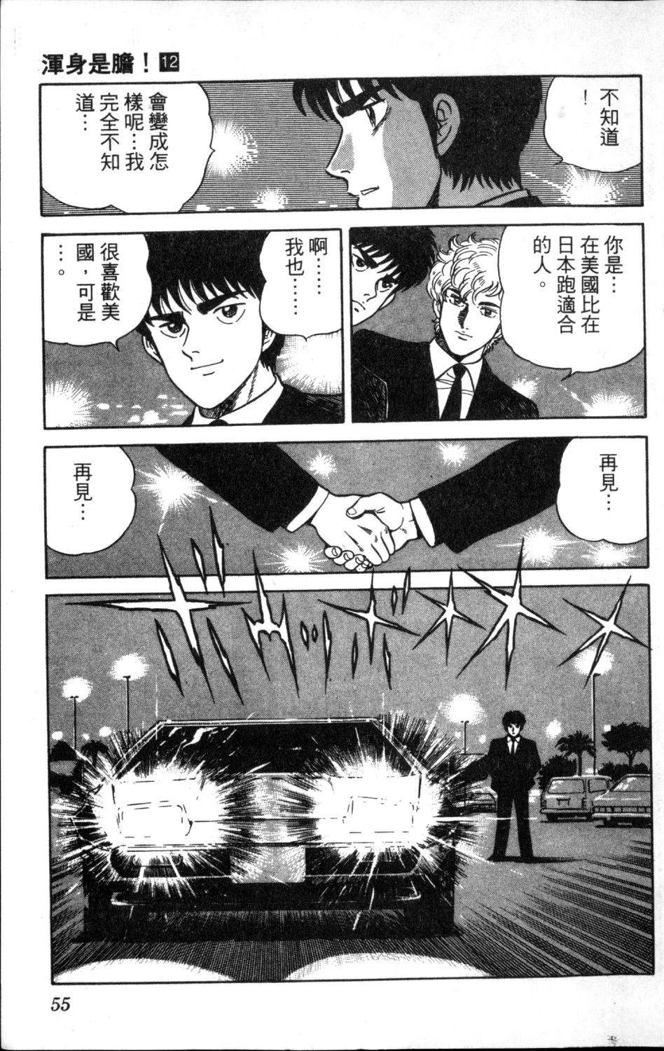第12卷56