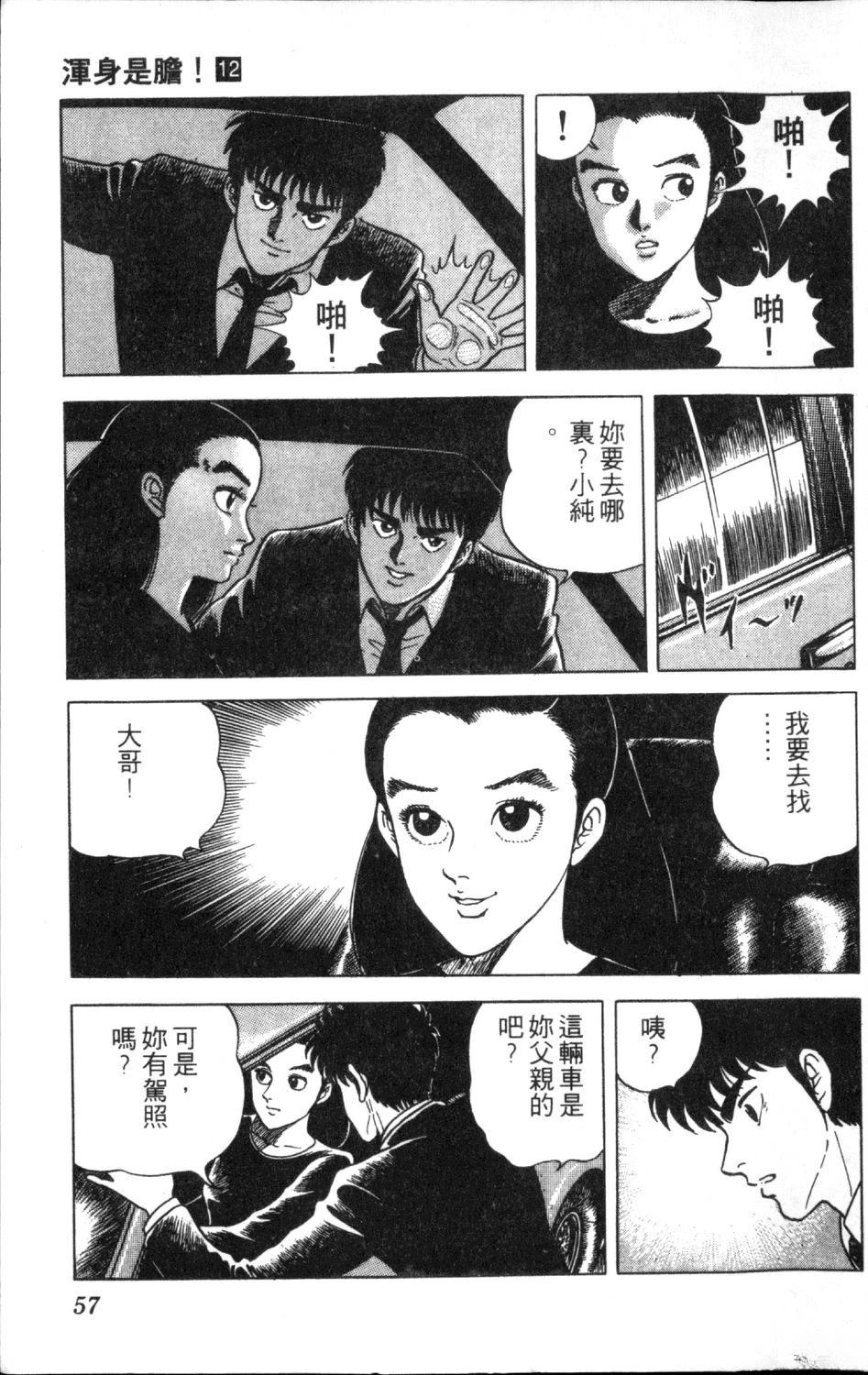 第12卷58