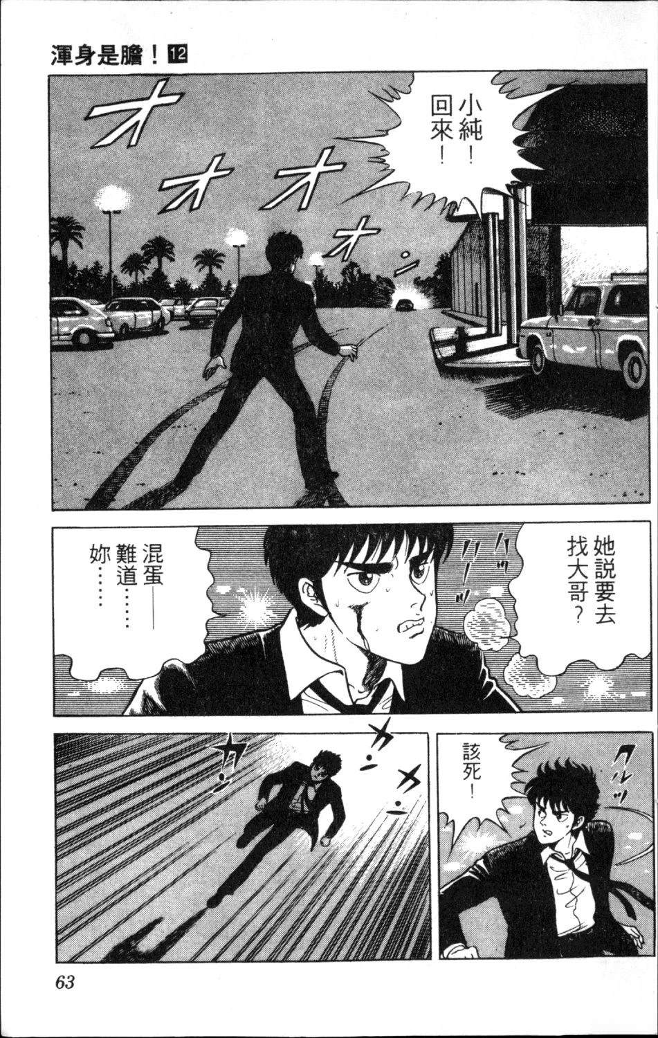 第12卷64
