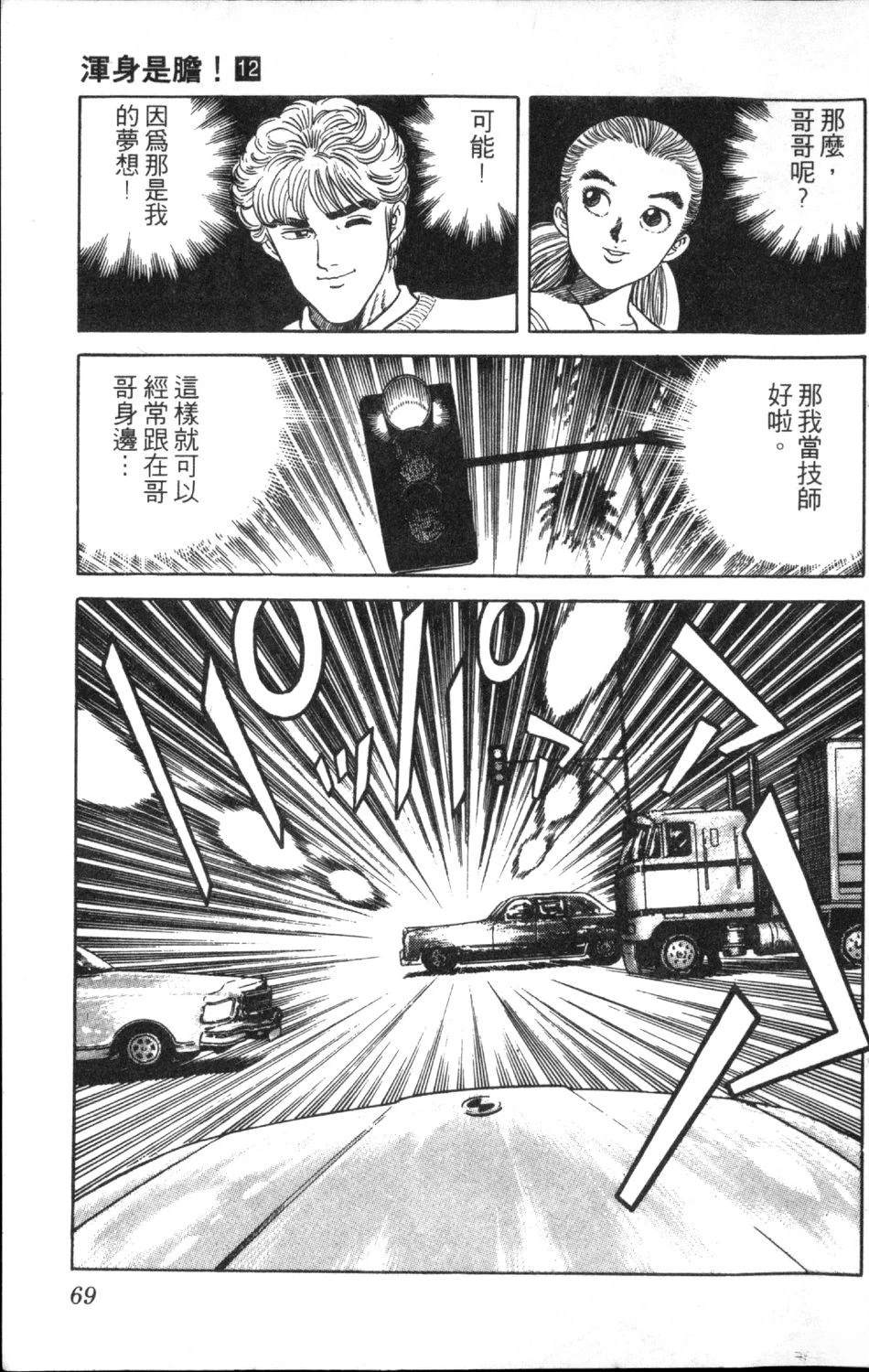 第12卷70