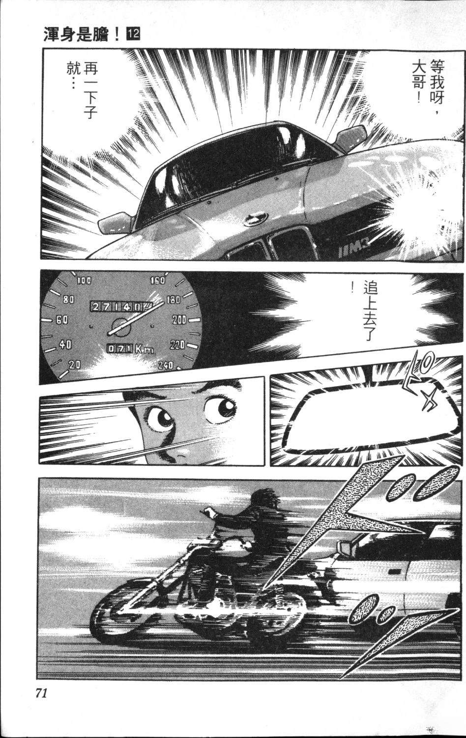 第12卷72