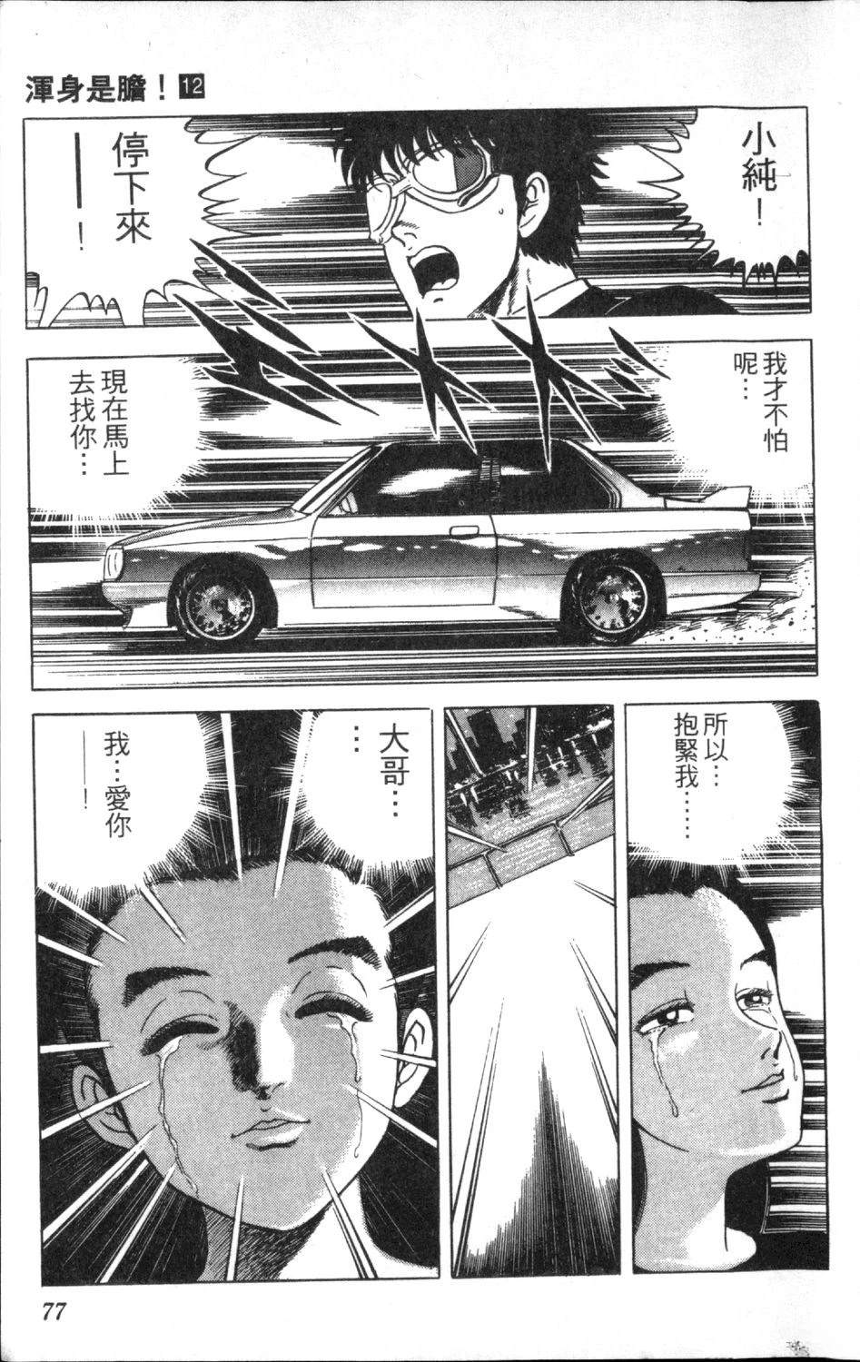 第12卷78