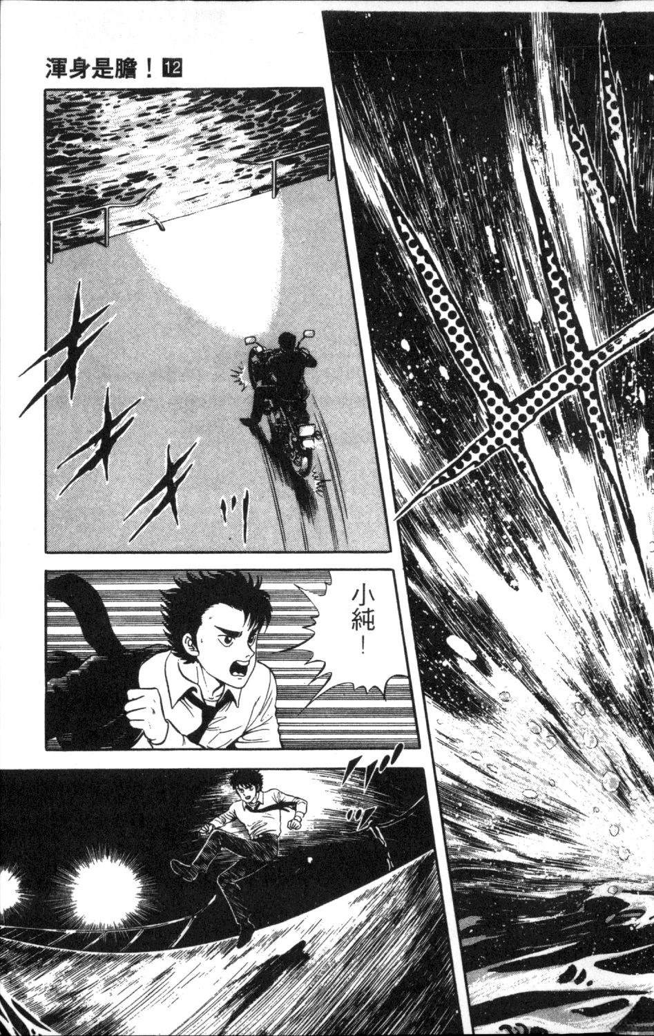 第12卷82