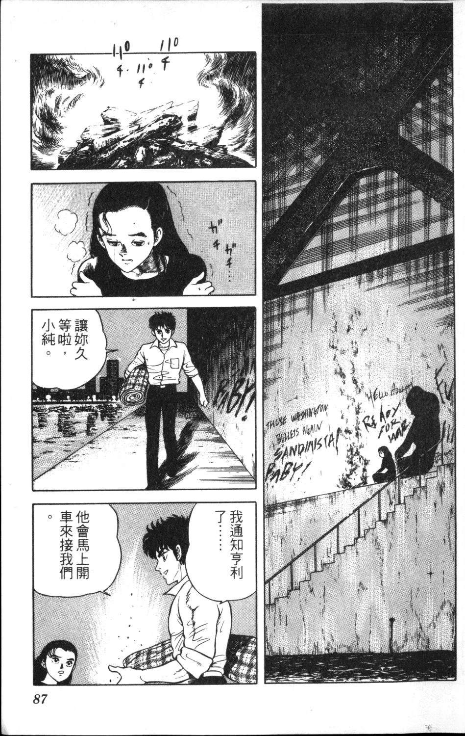 第12卷88