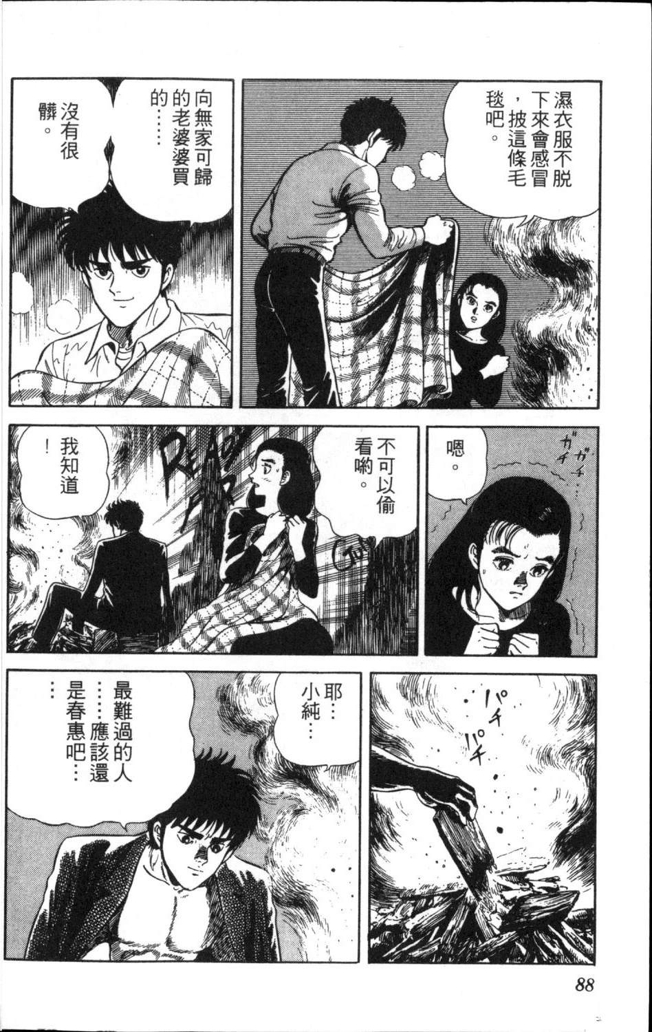 第12卷89