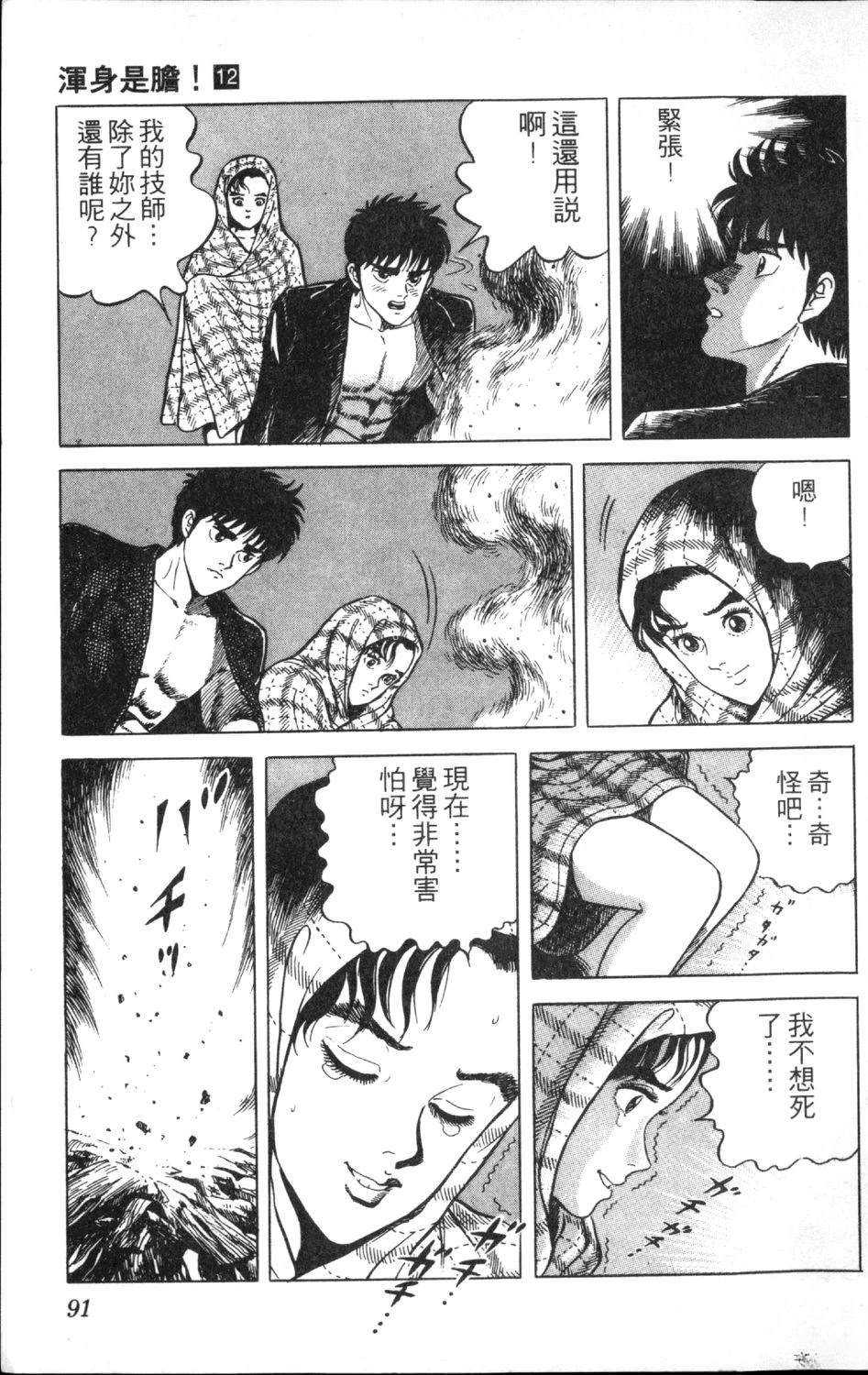 第12卷92