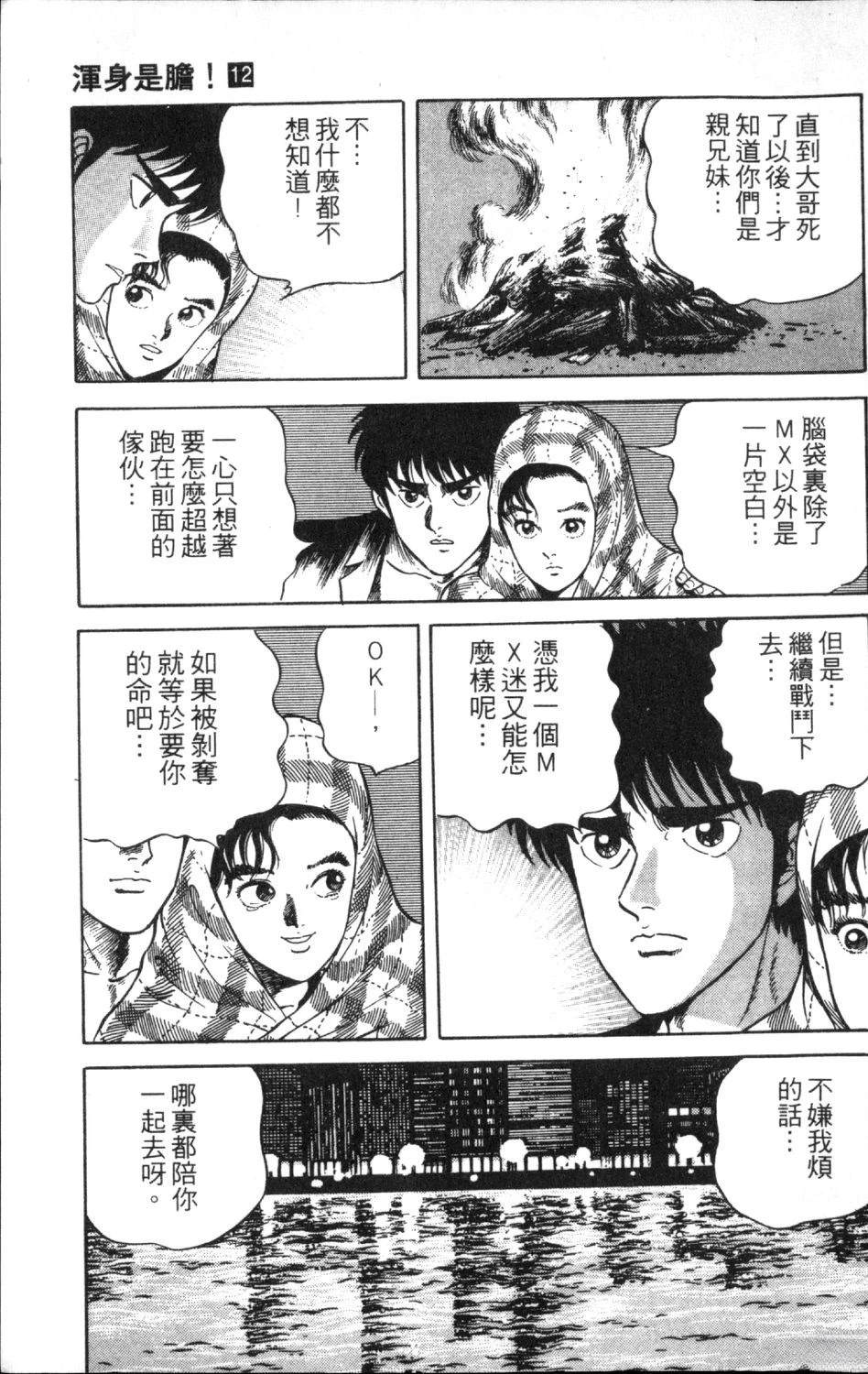 第12卷94