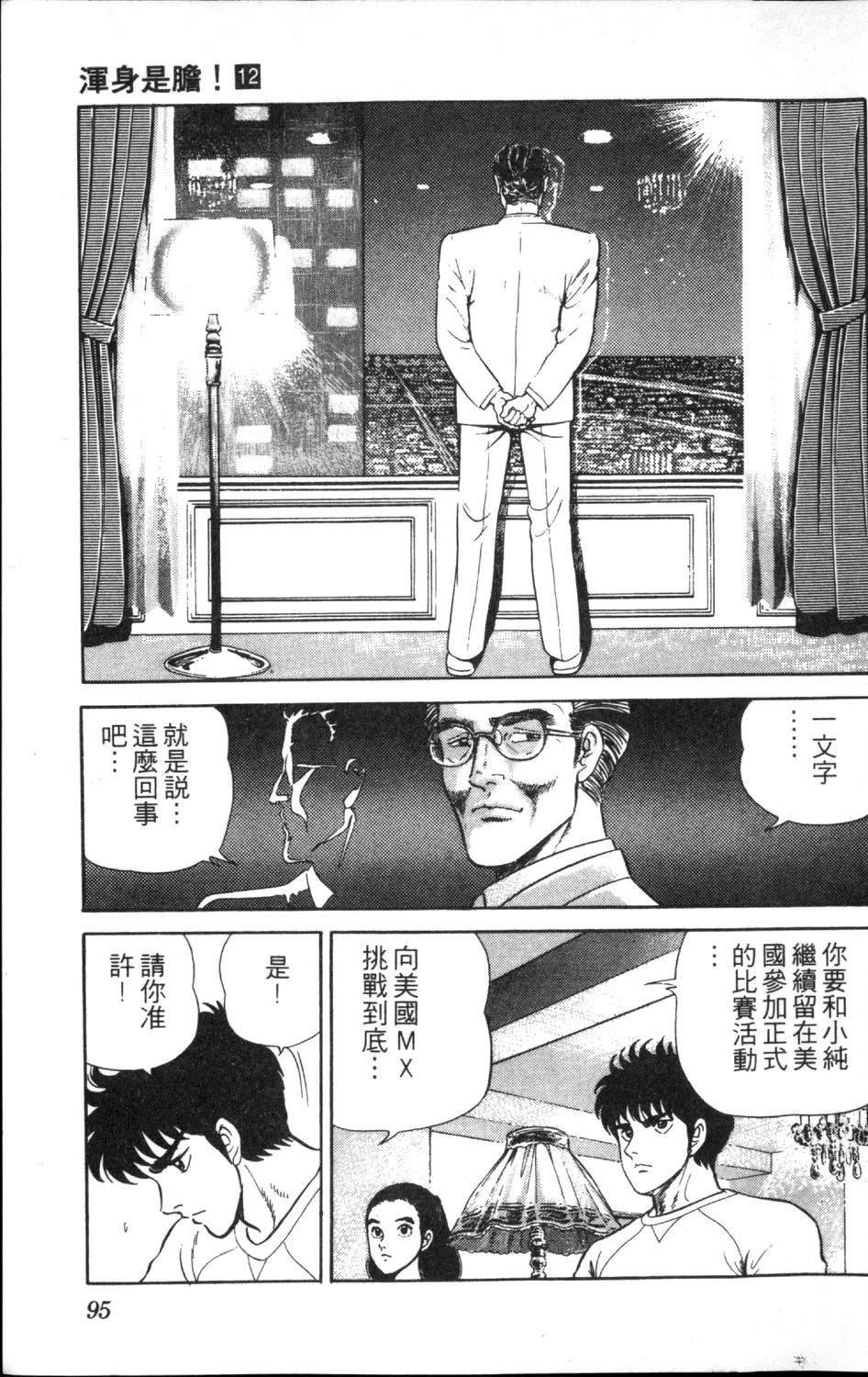 第12卷96