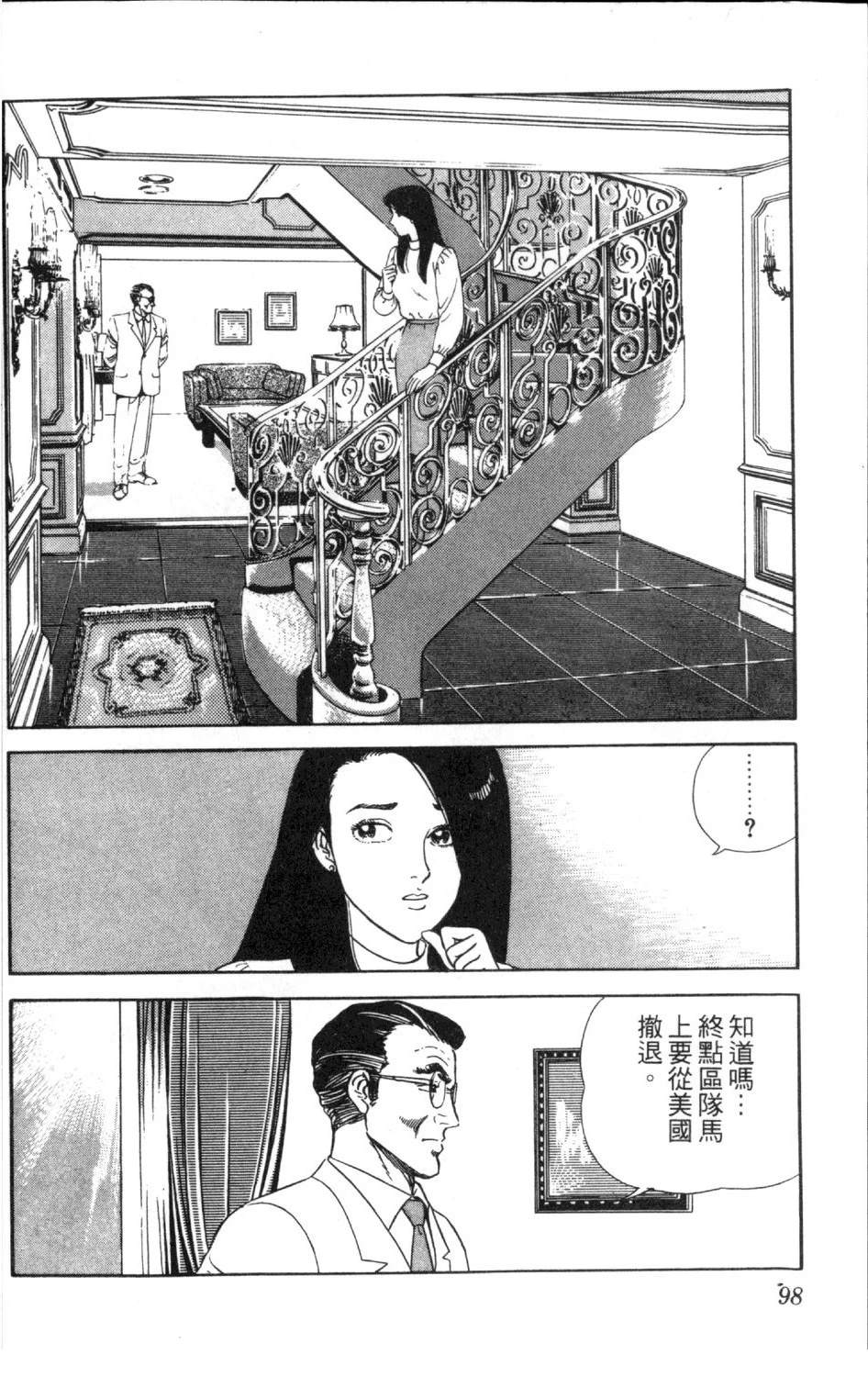 第12卷99