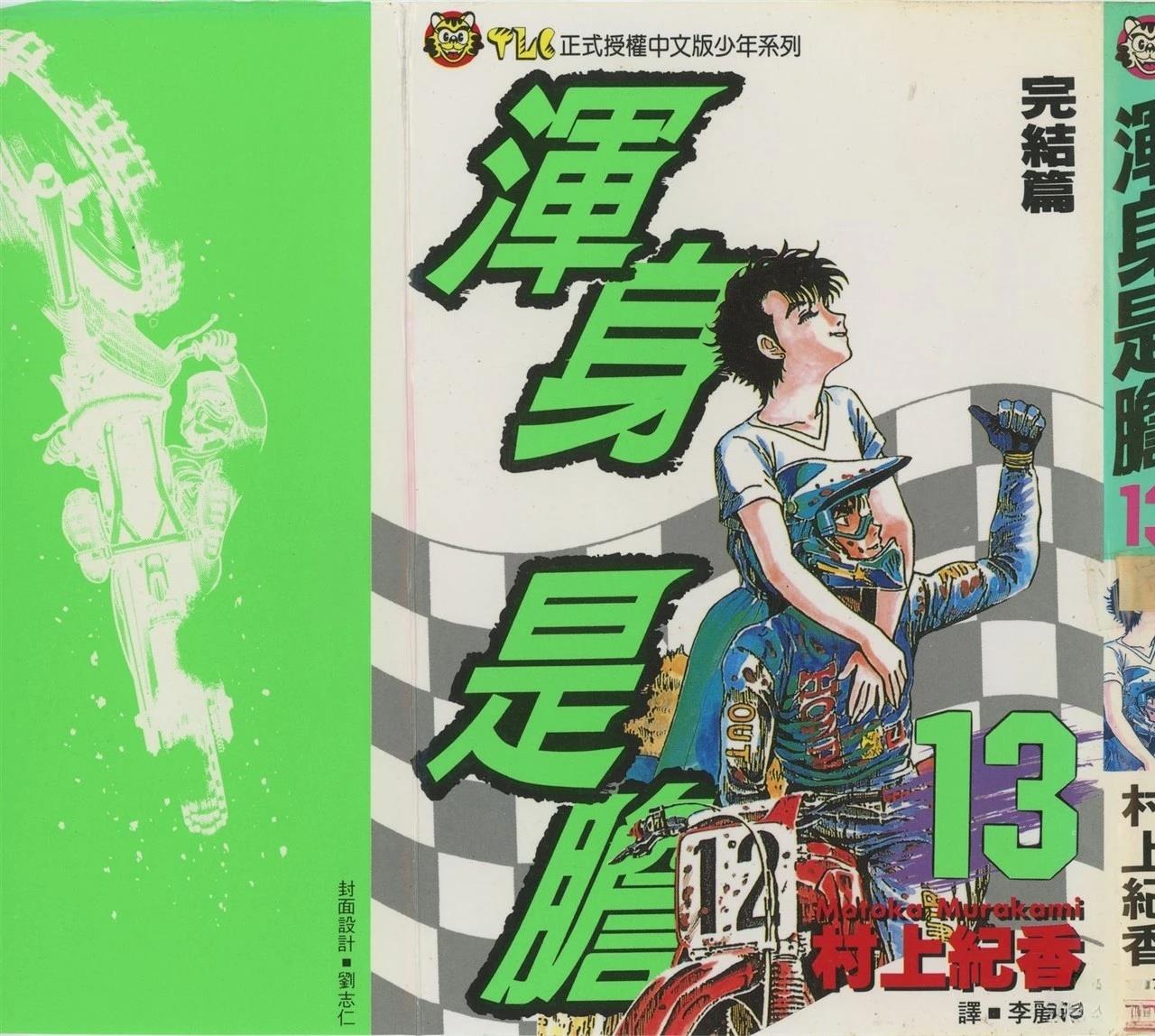 第13卷1