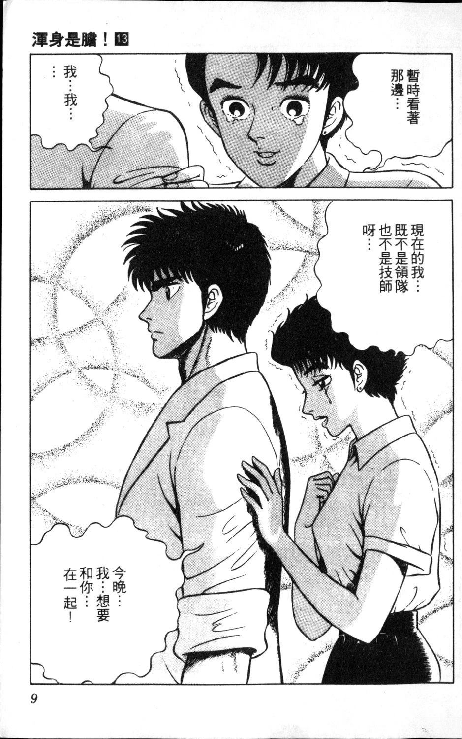 第13卷10