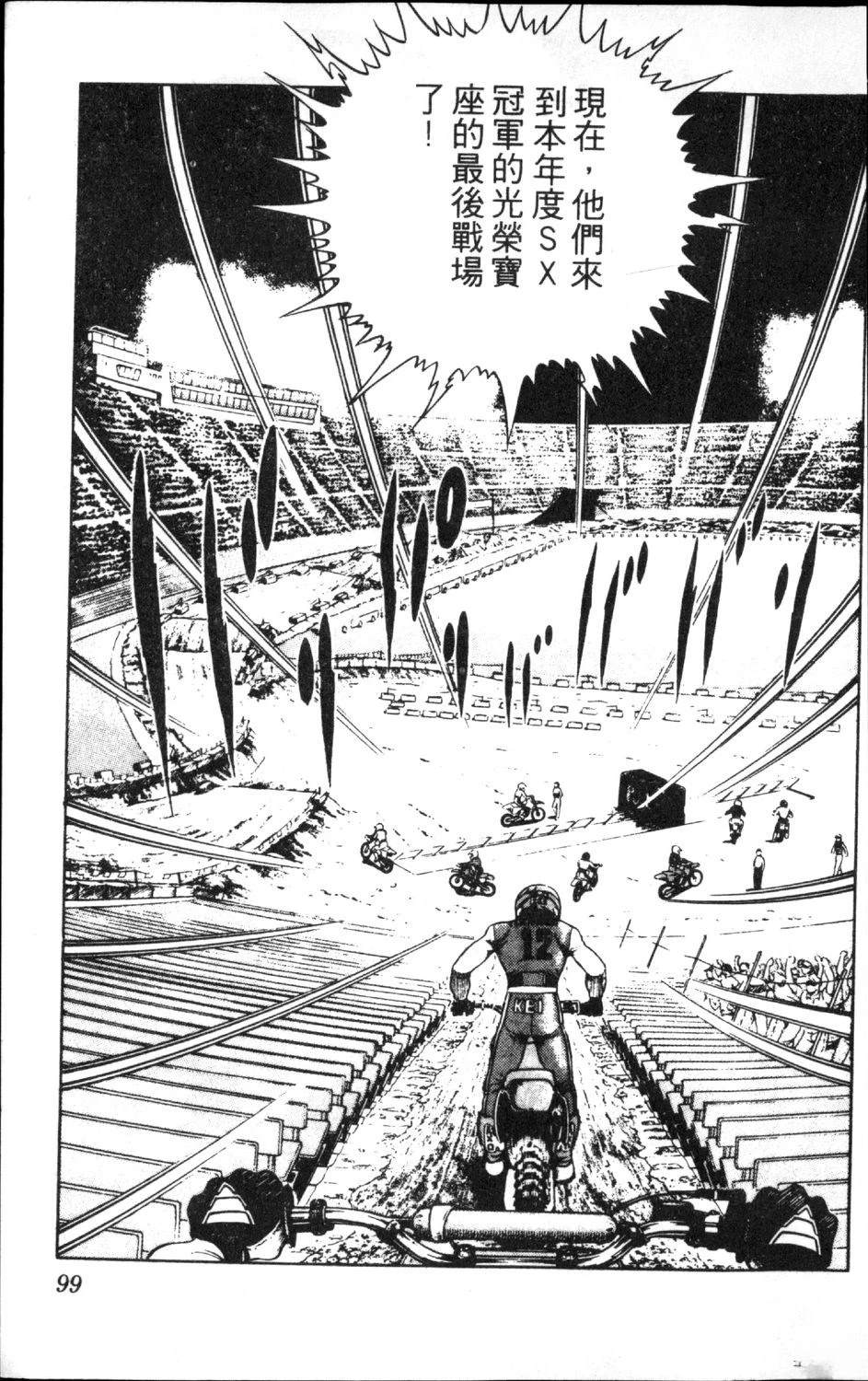 第13卷100