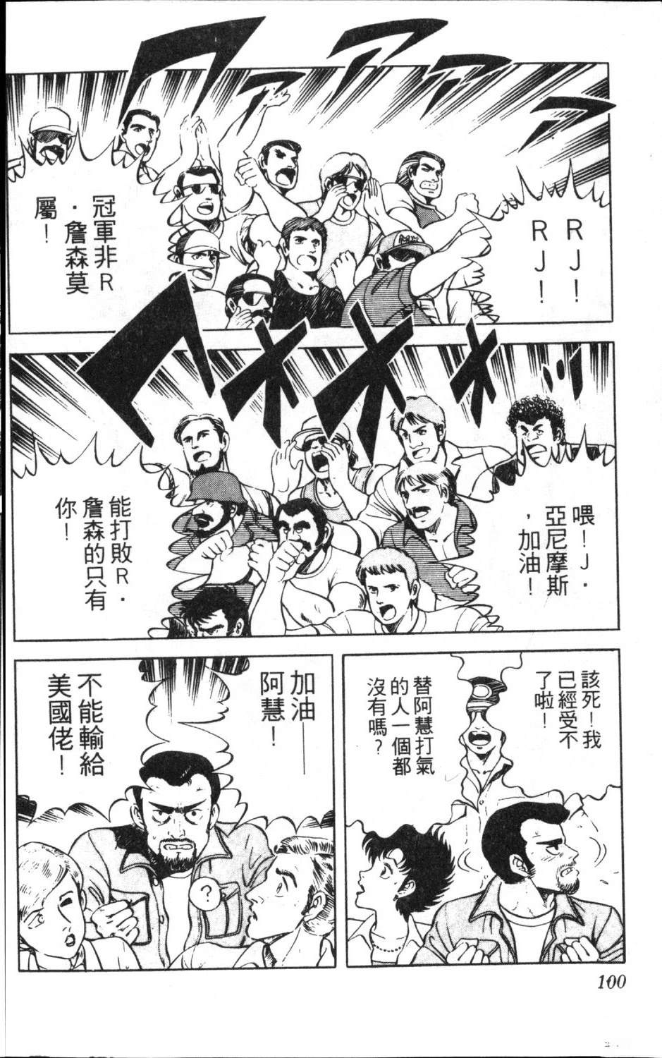 第13卷101