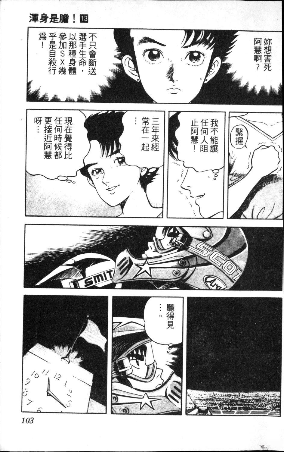 第13卷104
