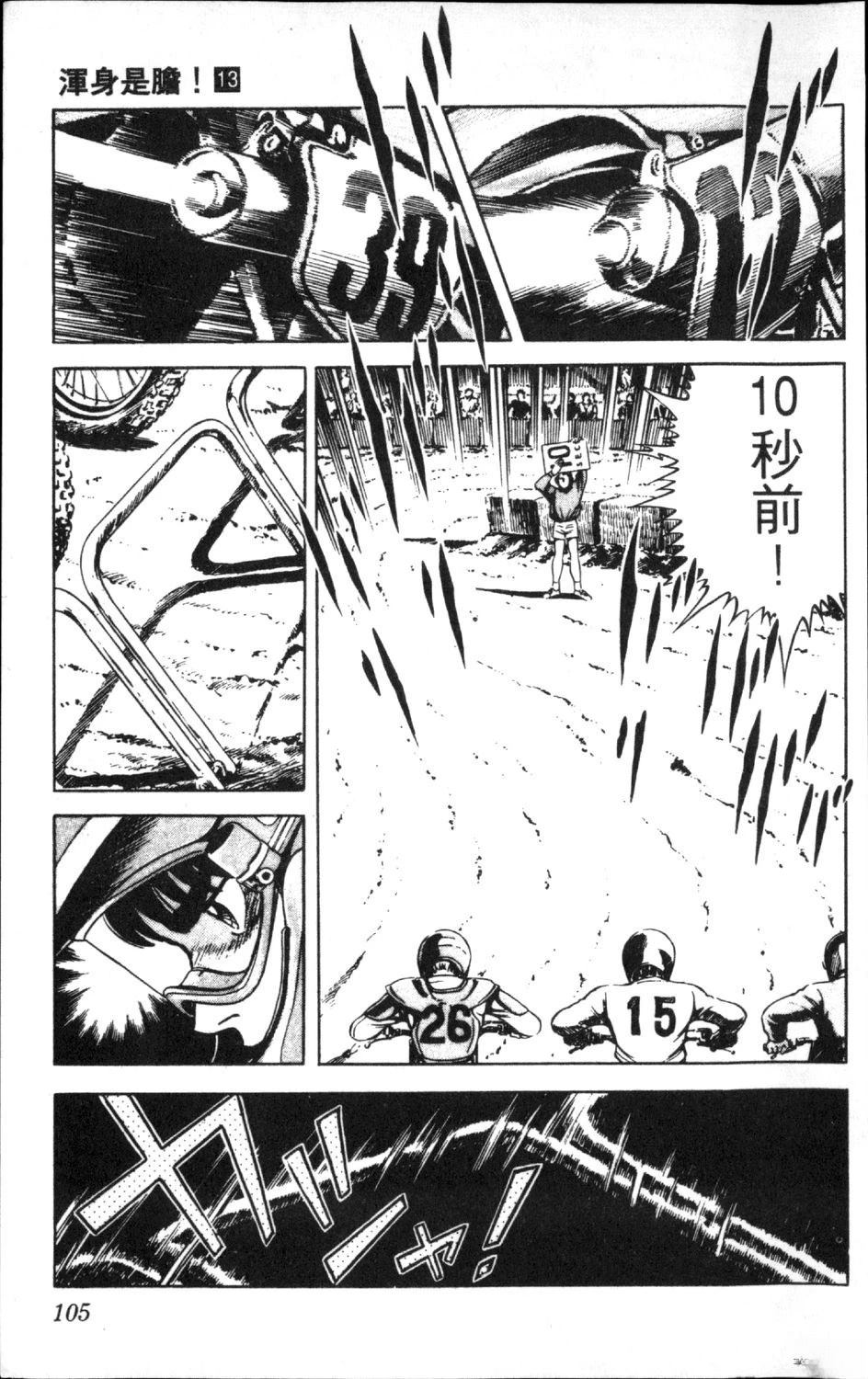 第13卷106