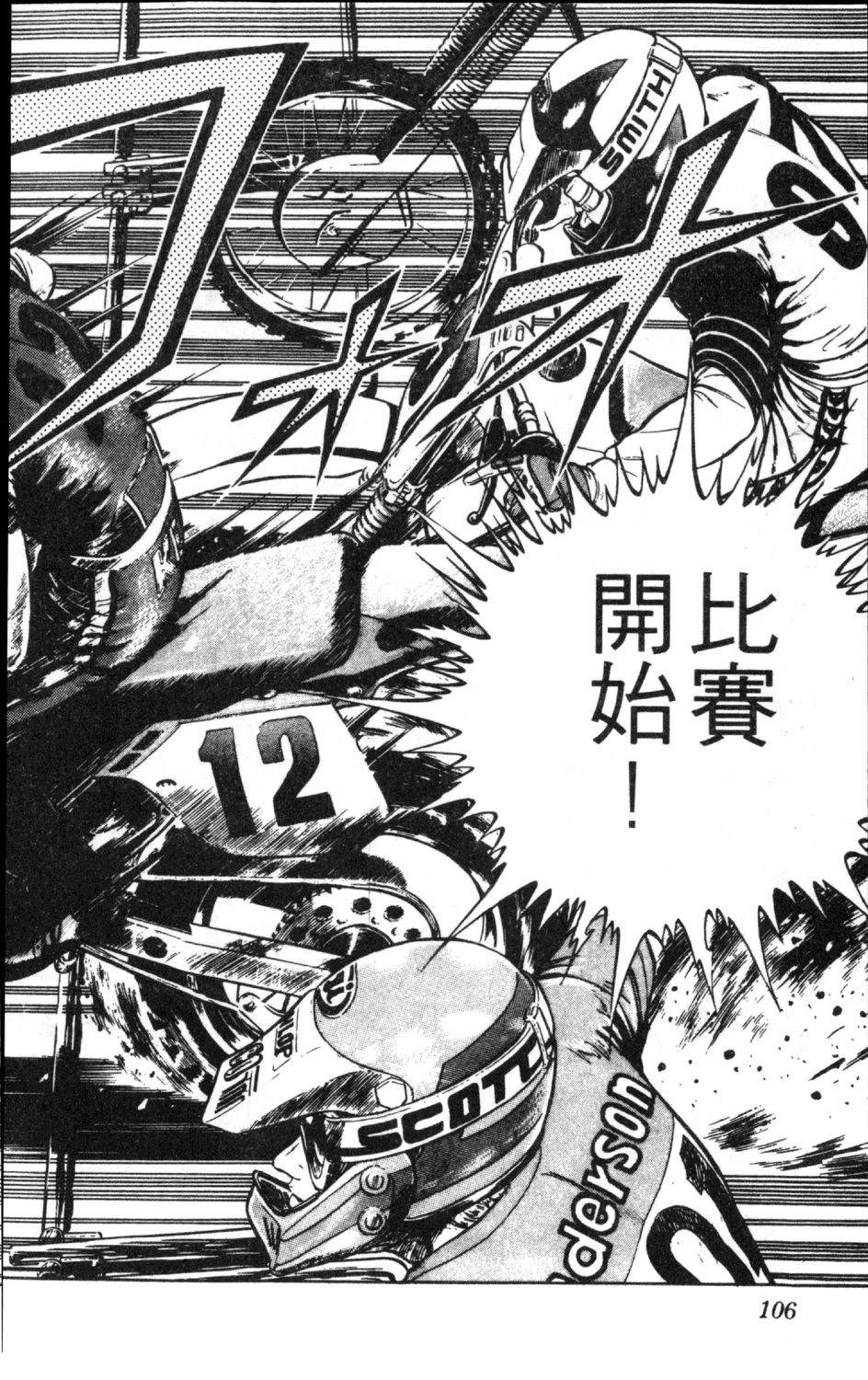 第13卷107