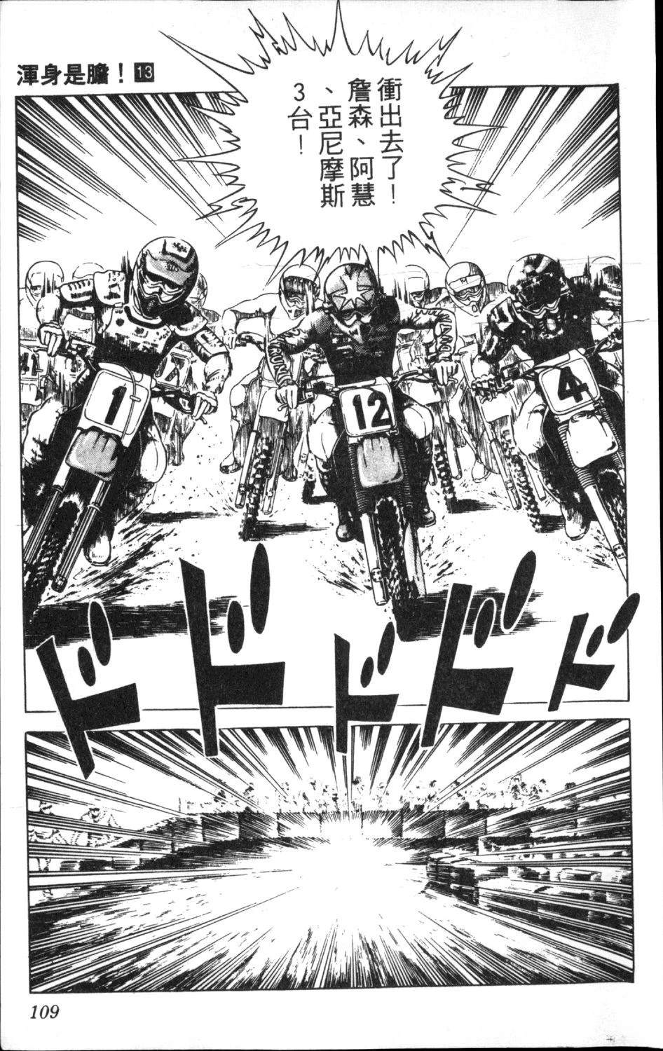 第13卷110