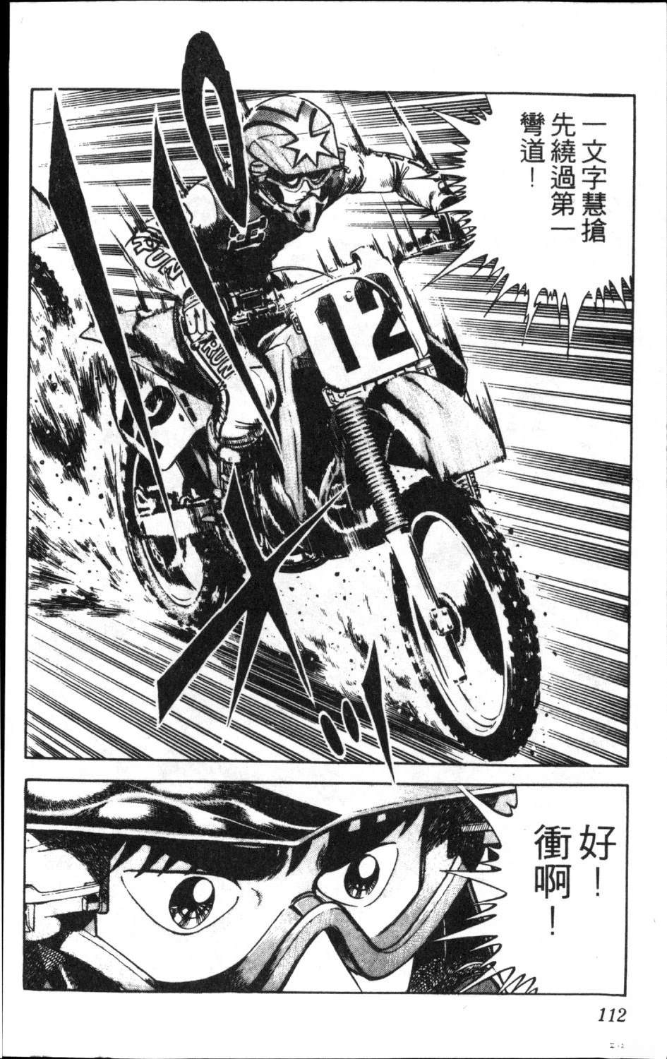 第13卷113