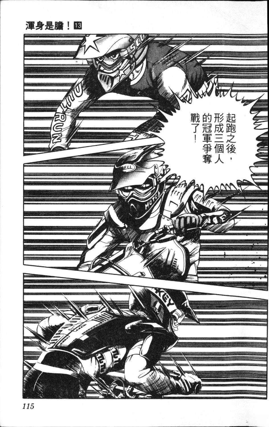 第13卷116