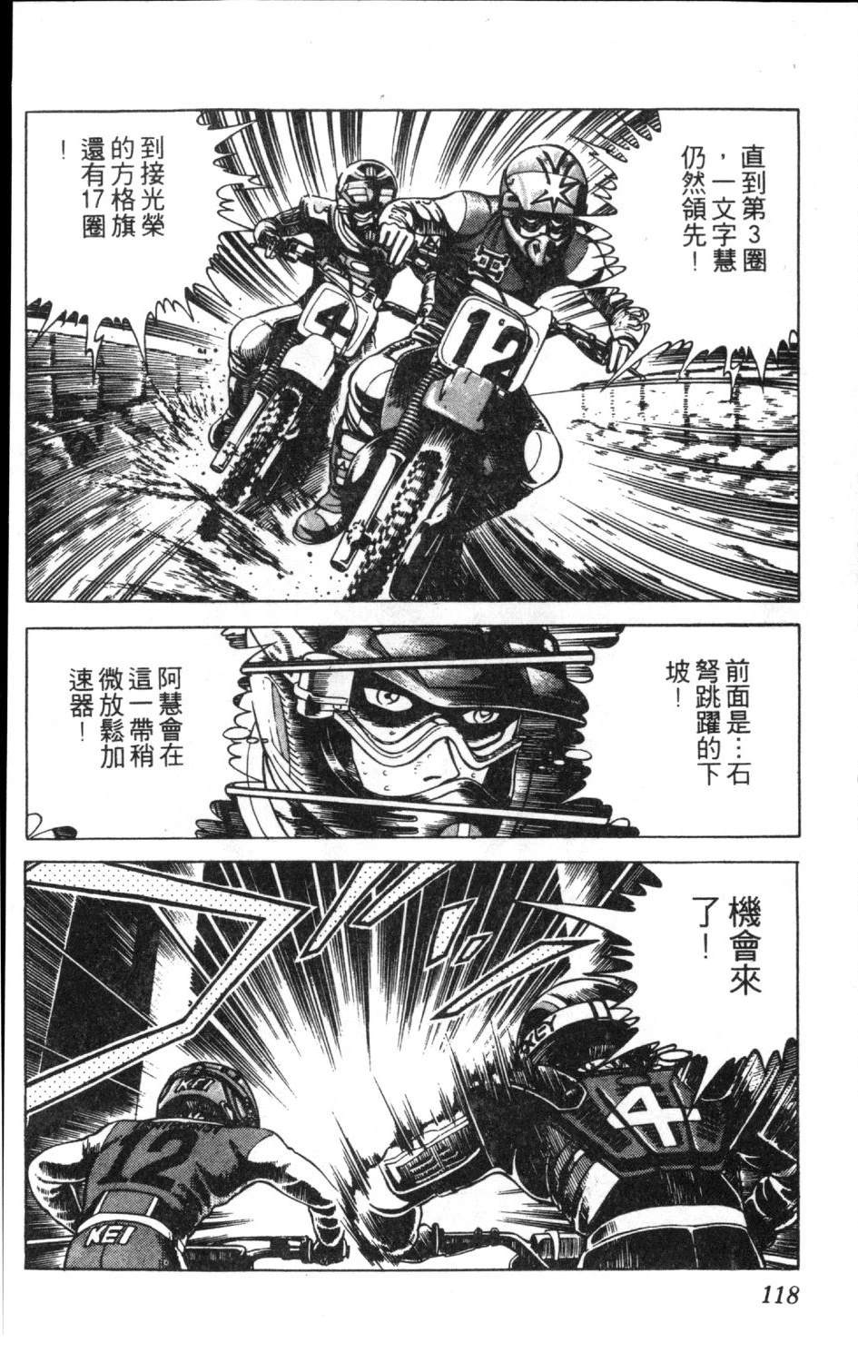 第13卷119