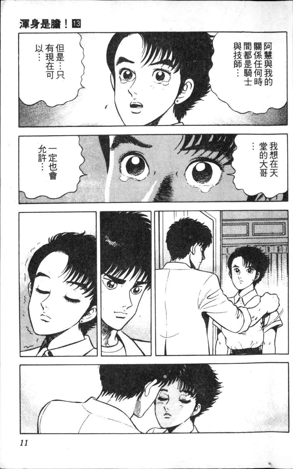 第13卷12