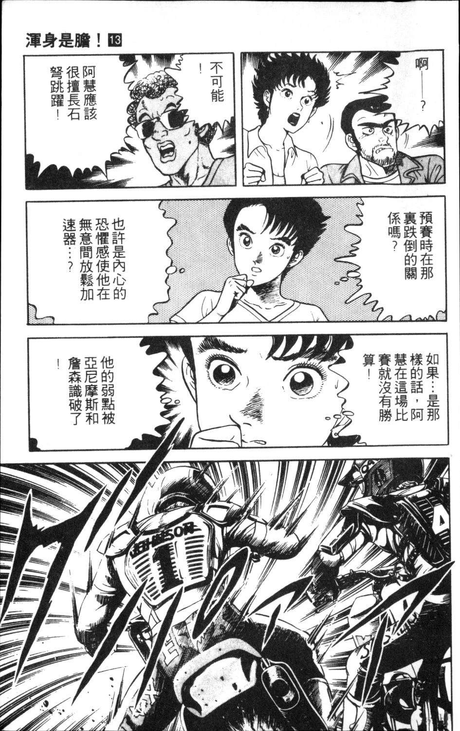 第13卷122