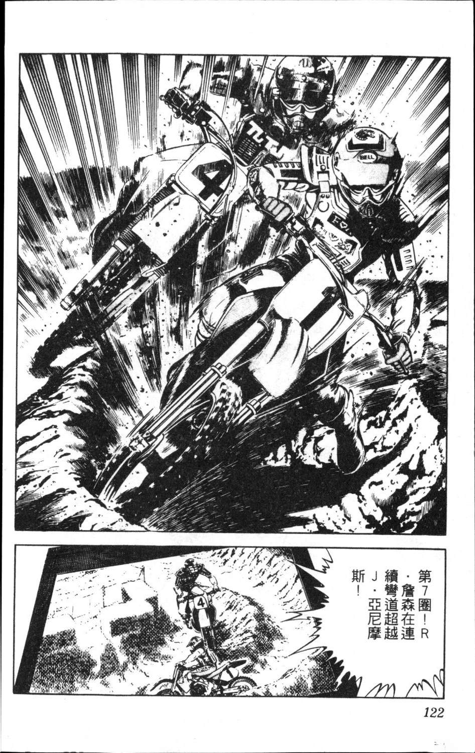 第13卷123