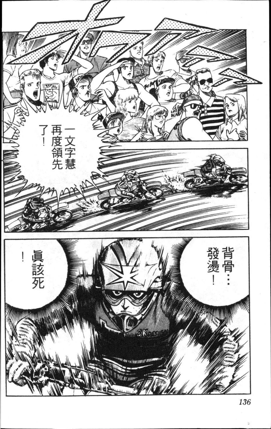 第13卷137