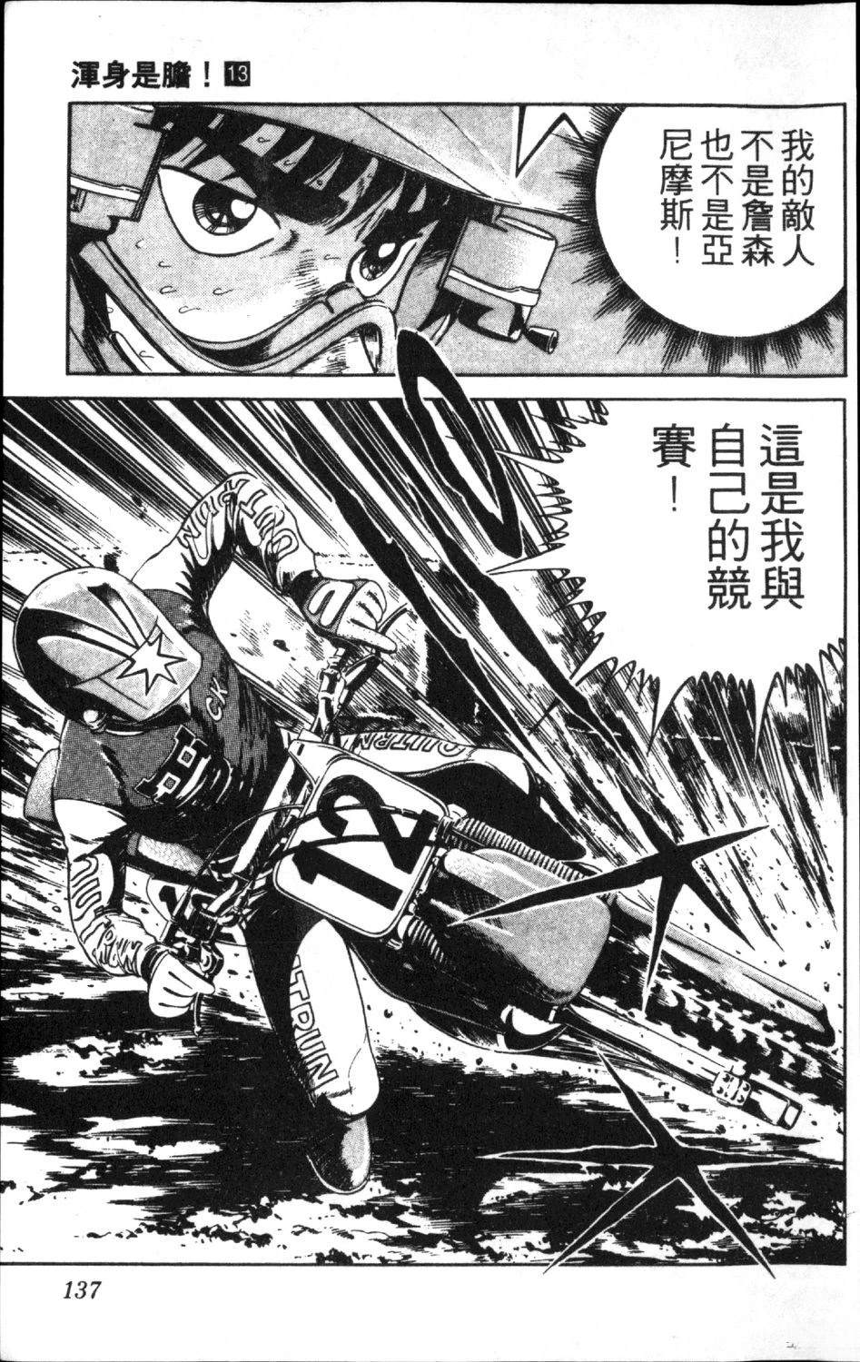 第13卷138
