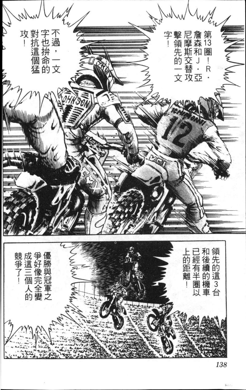 第13卷139