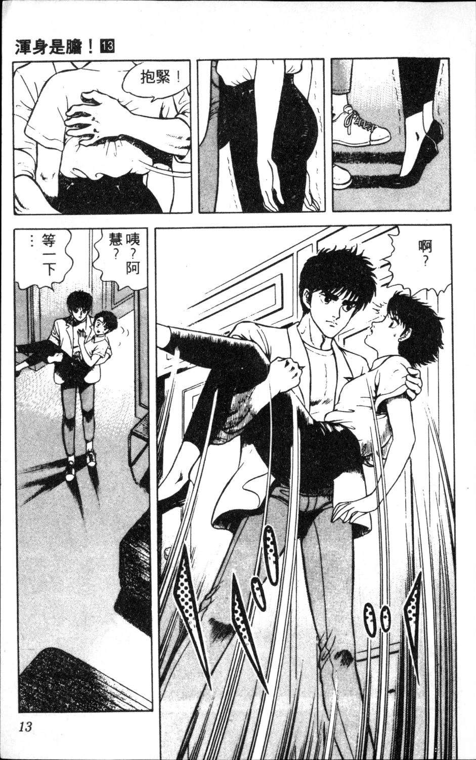 第13卷14