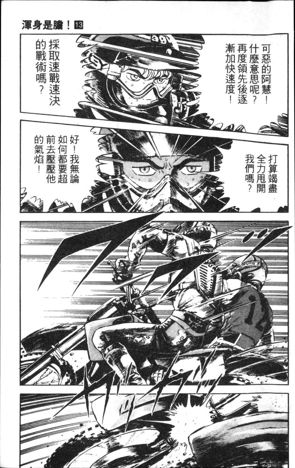 第13卷140