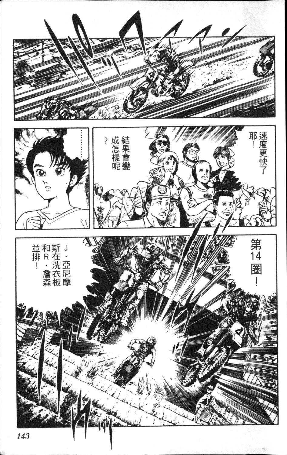第13卷144