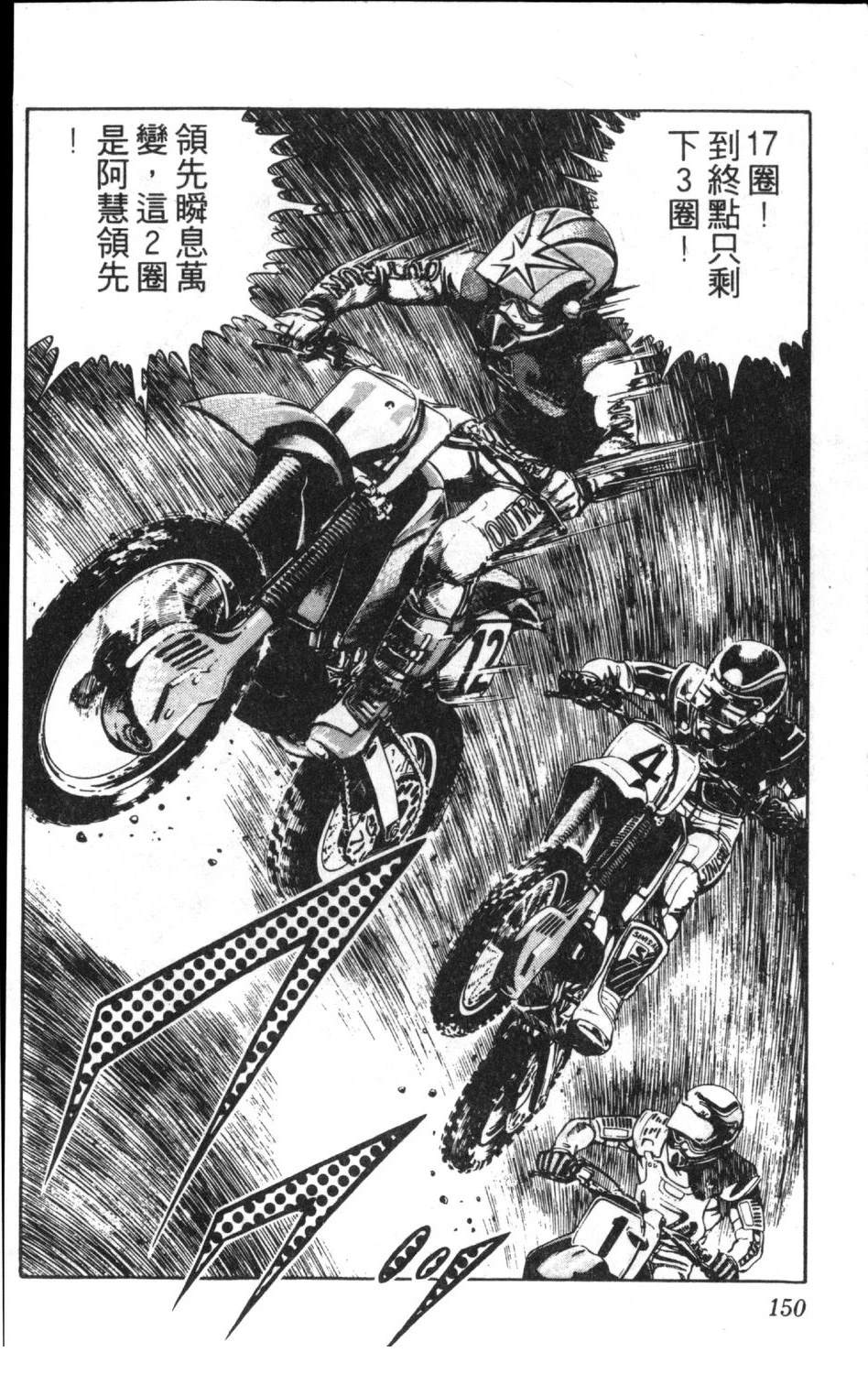 第13卷151