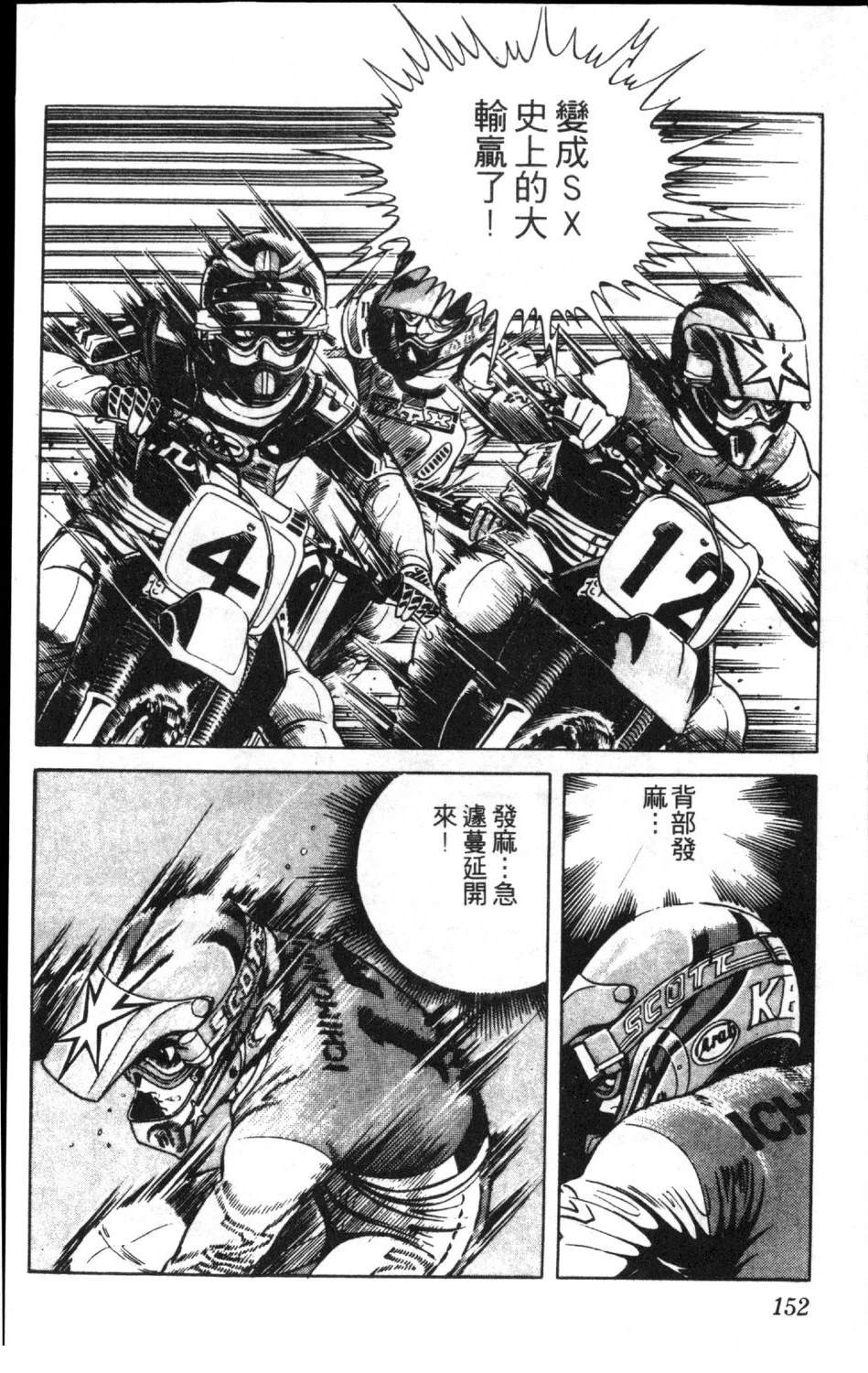 第13卷153