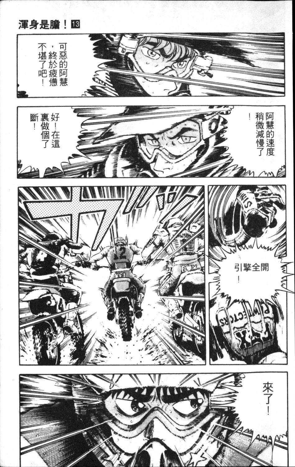 第13卷154