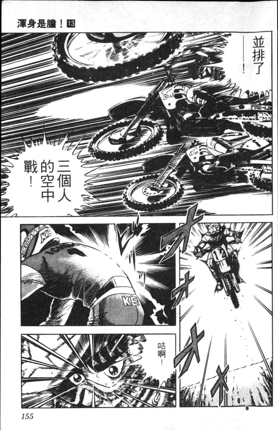 第13卷156
