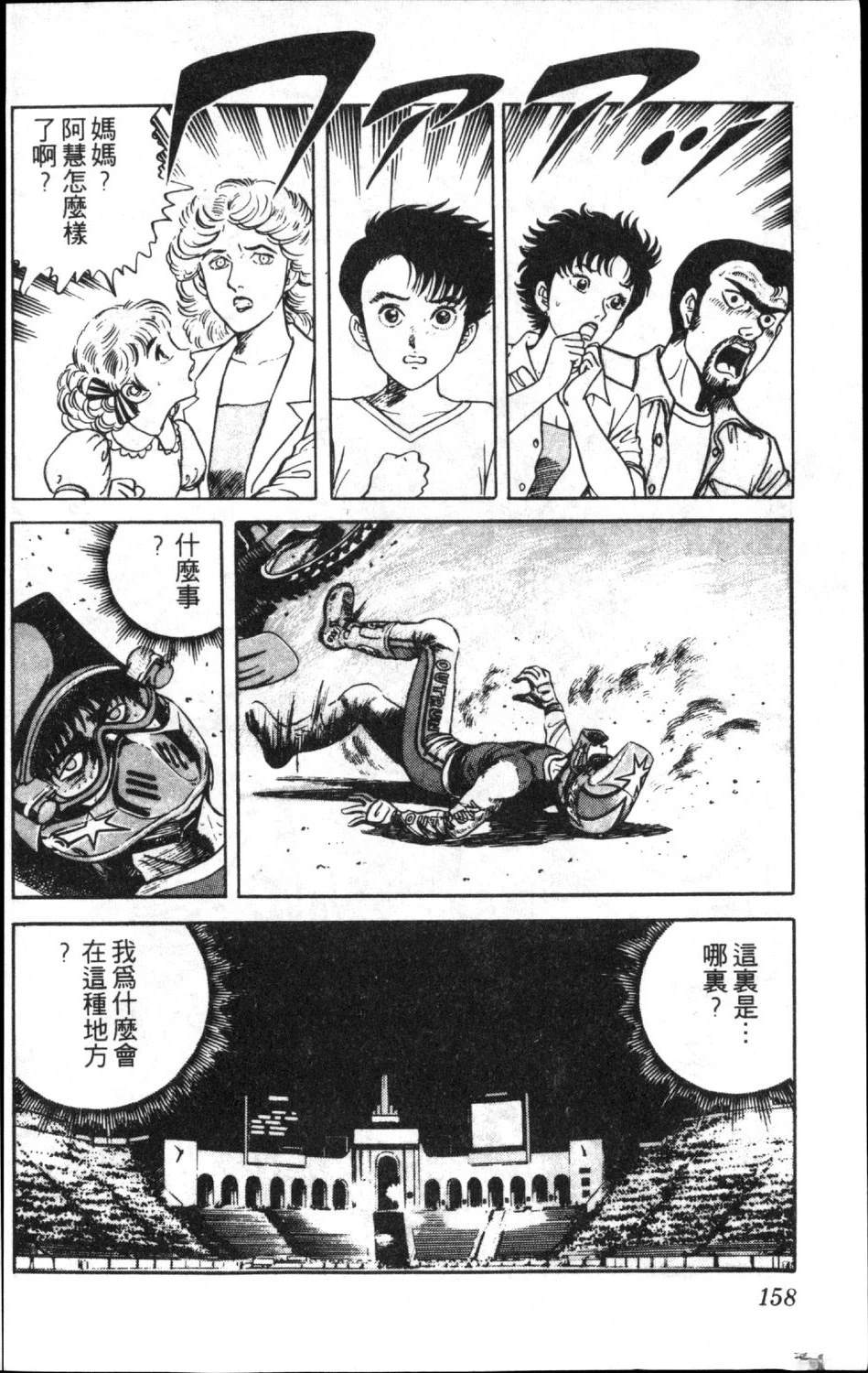 第13卷159