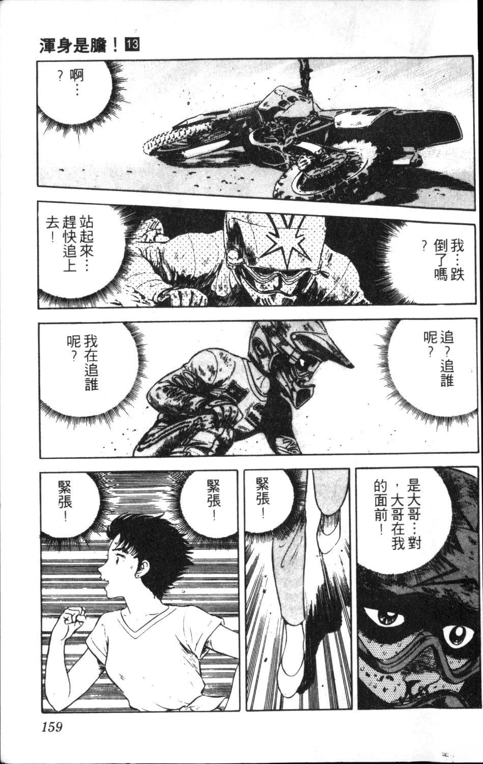 第13卷160
