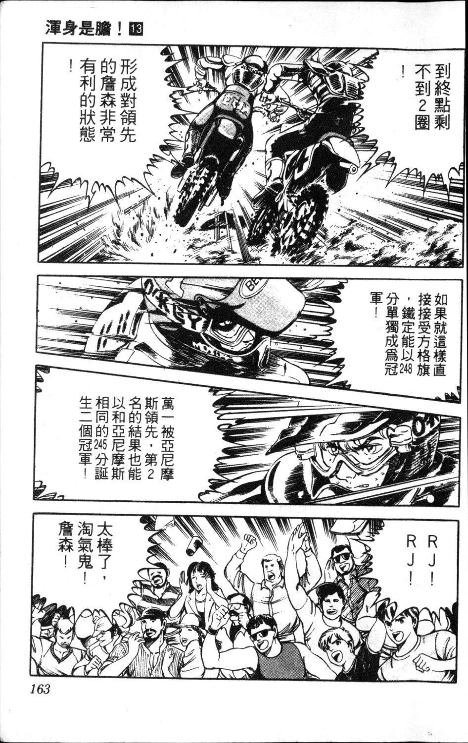 第13卷164