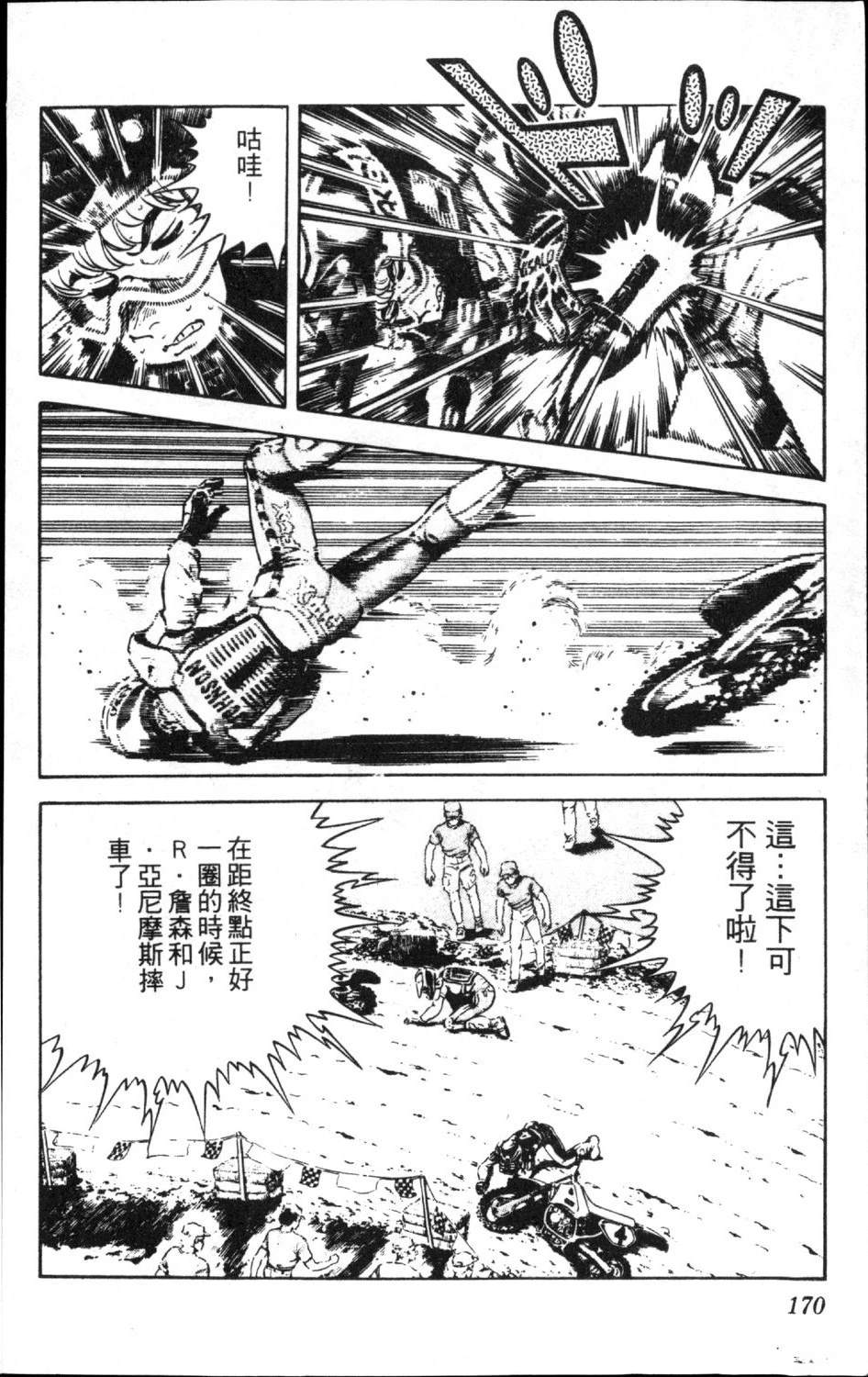 第13卷171