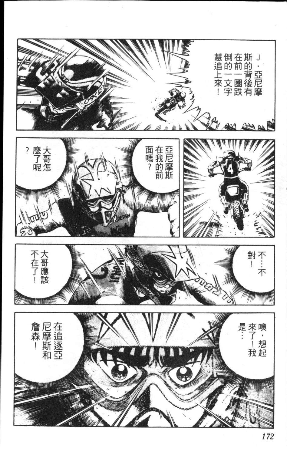 第13卷173