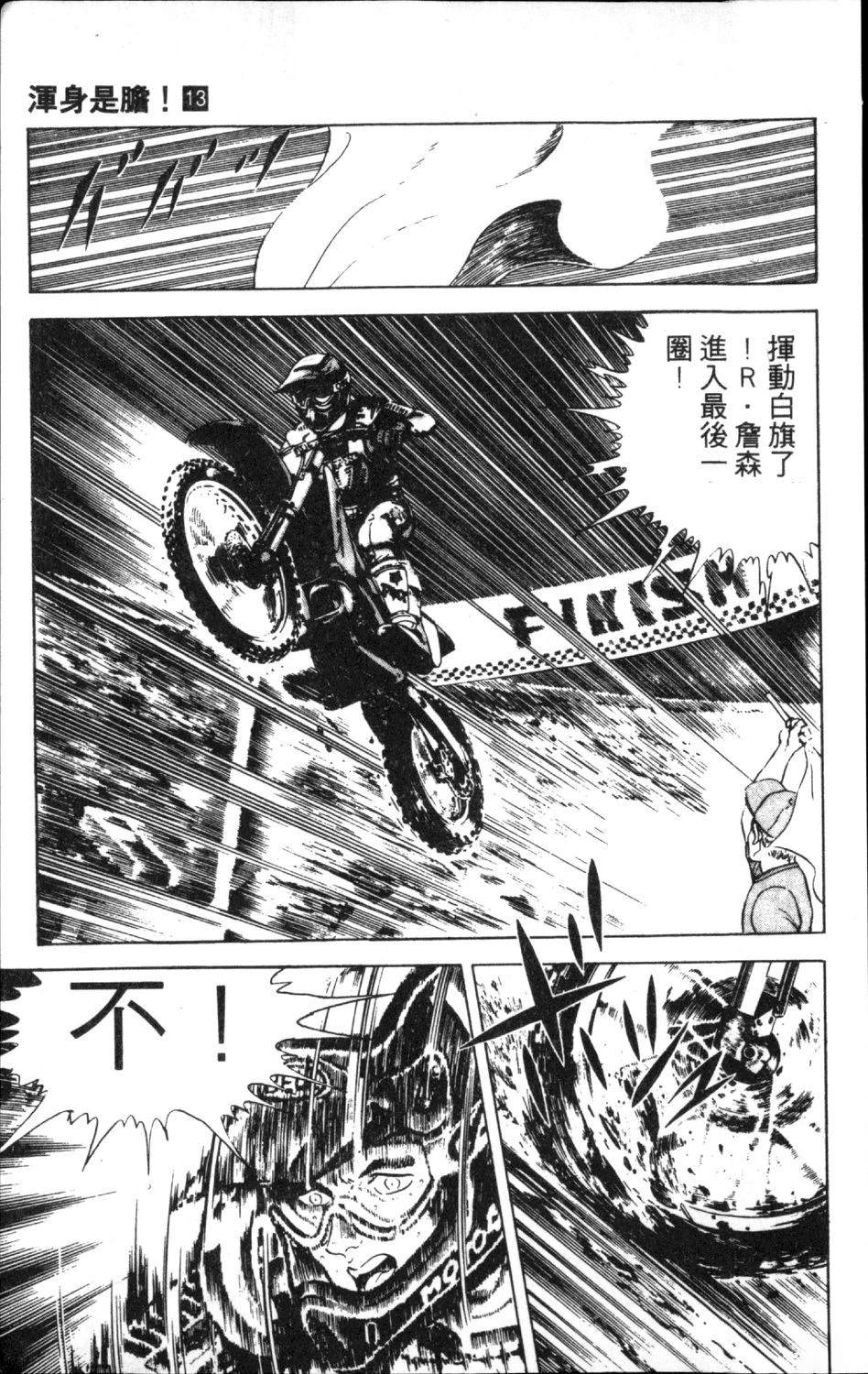 第13卷174