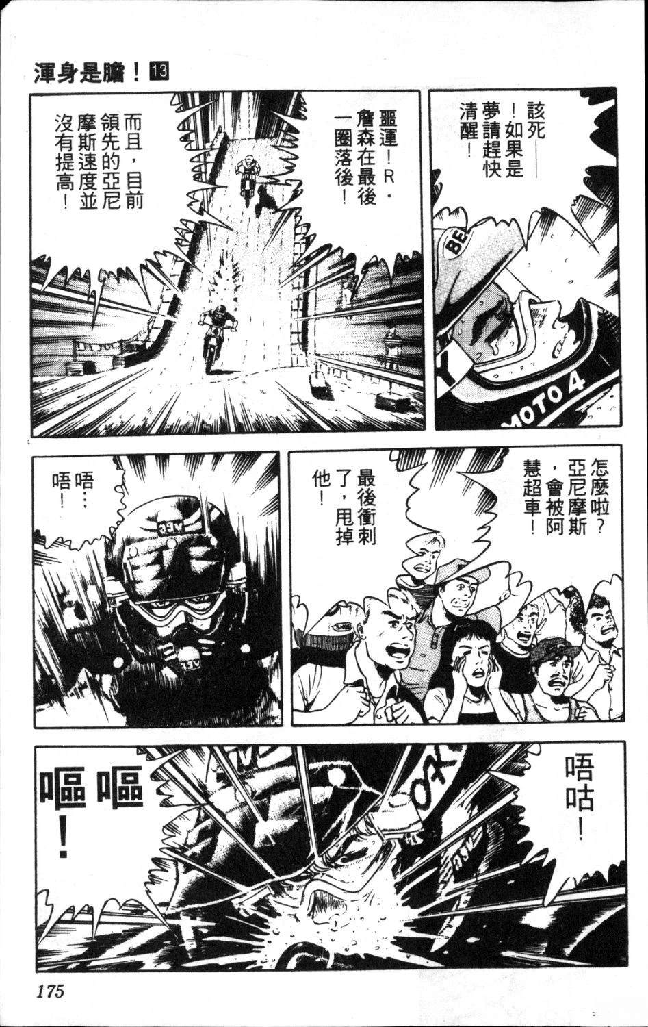 第13卷176