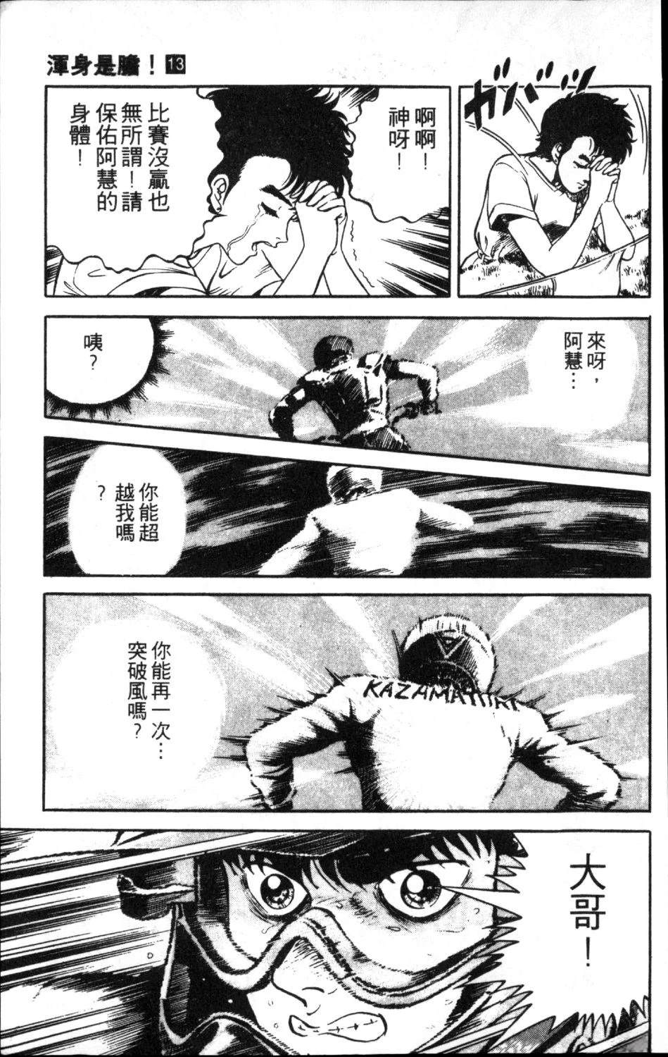 第13卷178