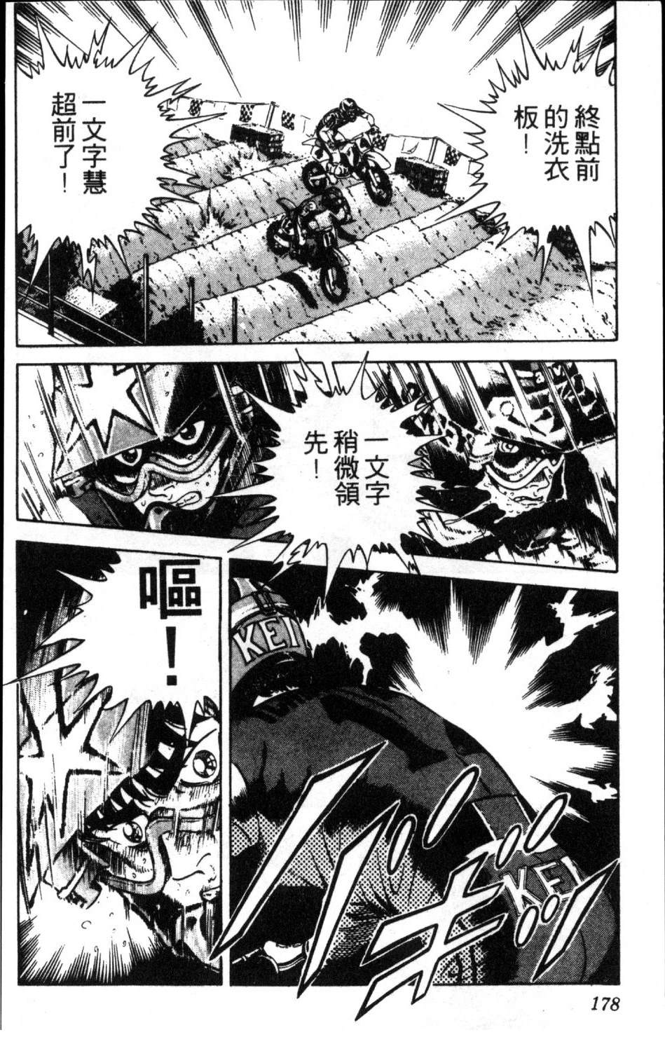 第13卷179